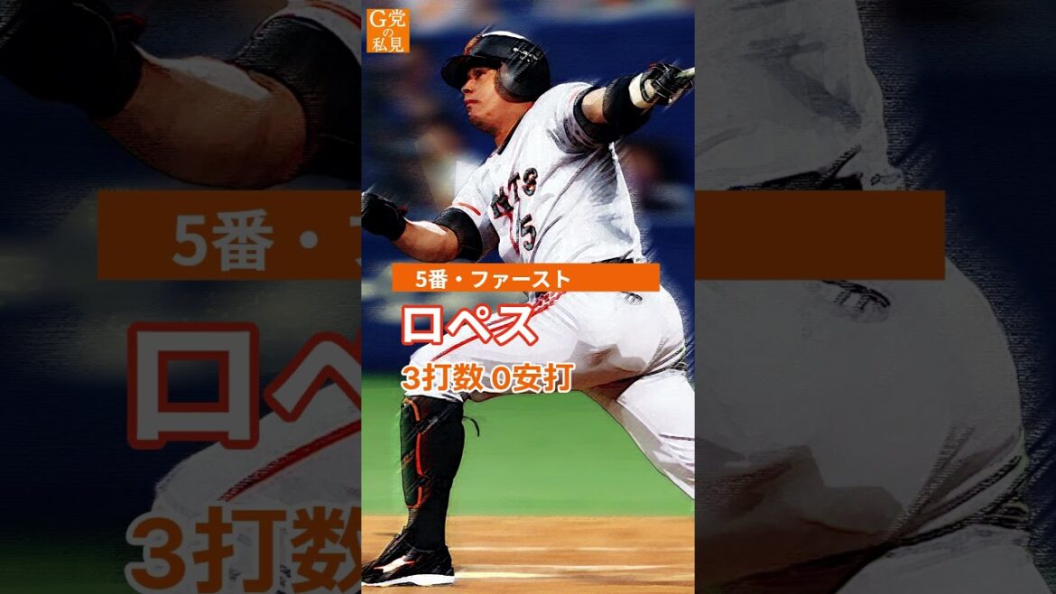 球団通算5500勝 11年前の今日のスタメン【巨人】2013年の5月25日オーダー #亀井善行 #Shorts 球団通算5500勝 11年前の今日のスタメン【巨人】2013年の5月25日オーダー #亀井善行 #Shorts