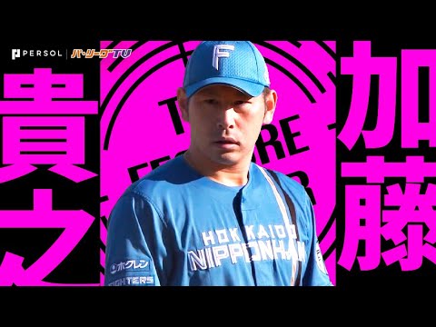 Pacific-League: 加藤貴之『これぞ“加藤の投球”…9回101球4安打0四死球で今季2度目の完封勝利!』《THE FEATURE PLAYER》 加藤貴之『これぞ“加藤の投球”…9回101球4安打0四死球で今季2度目の完封勝利!』《THE FEATURE PLAYER》