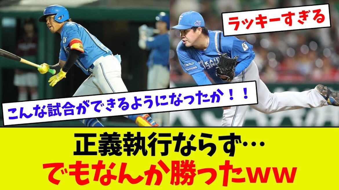 【今日はツイてた！】まさかの延長突入もあっさり勝利！ｗ　水谷チャンスをものにするタイムリー！！