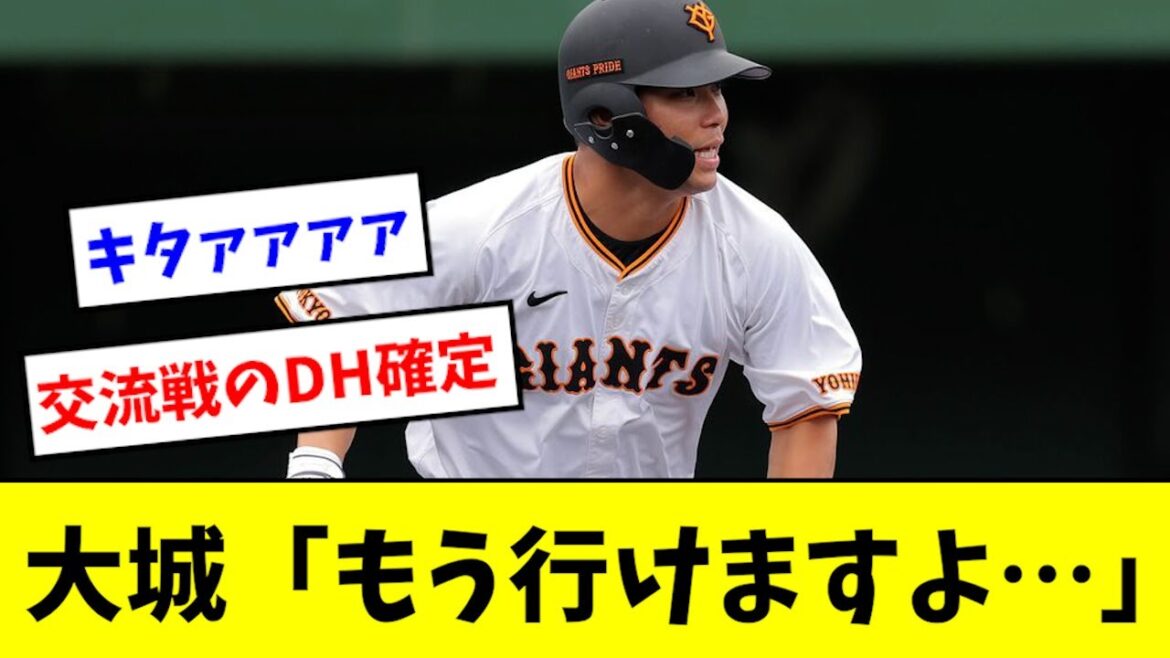 【復帰間近】大城さん、自信満々のコメントを残すwwwwwww