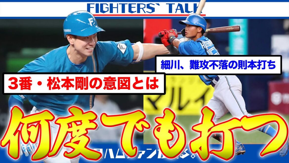 【チャンスは一瞬】細川、難攻不落のクローザー”防御率0.00”則本打ち！先発・金村尚真は安定のHQS！田中正義の信頼揺らがず、他リリーフでしっかりとケア。新上位打線、3番松本剛の意図とは？