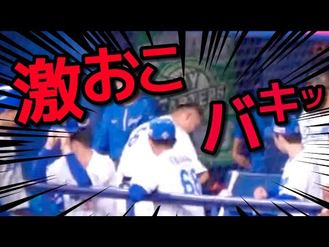 【連続凡退】中田翔、完全にキレる【中田翔伝説】 【連続凡退】中田翔、完全にキレる【中田翔伝説】