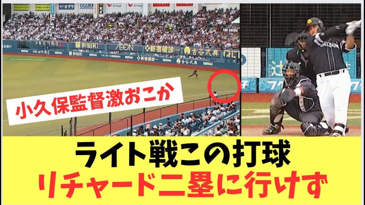 【リチャード】ライト戦深いあたりも２塁に行けず怠慢走塁