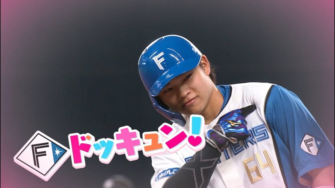 【Ｆドッキュン！】#1 「＃たみやゆあです」田宮裕涼選手