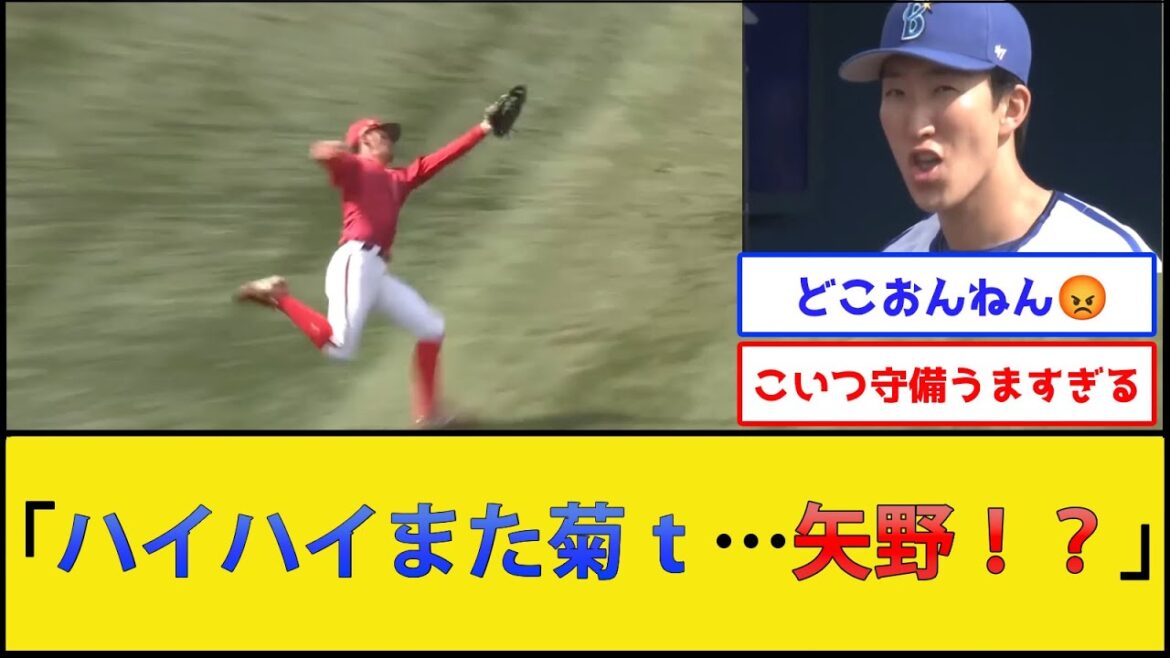 【大貫もびっくり】カープ矢野の守備、限界突破www【広島東洋カープvs横浜DeNAベイスターズ】【プロ野球なんJ 2ch プロ野球反応集】 【大貫もびっくり】カープ矢野の守備、限界突破www【広島東洋カープvs横浜DeNAベイスターズ】【プロ野球なんJ 2ch プロ野球反応集】