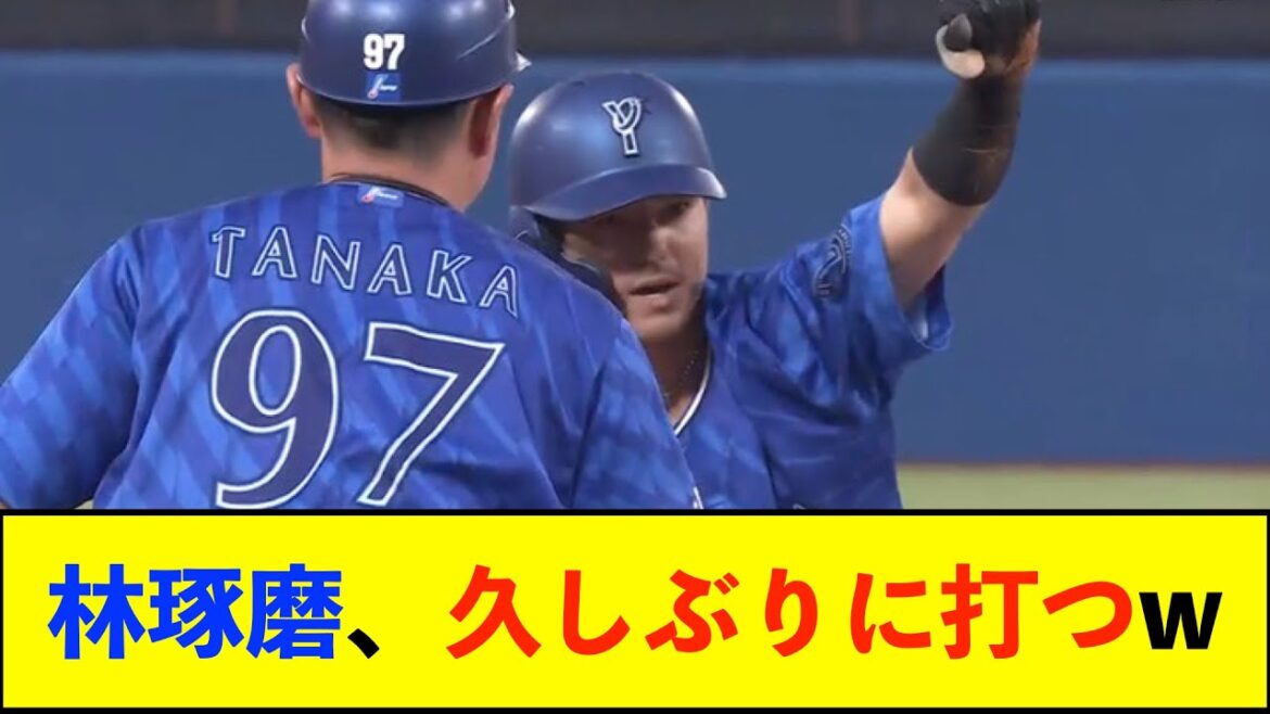 【横浜優勝】DeNA林琢真が先制２点適時三塁打　ケガで抹消の牧秀悟からは「かましてこい」とハッパ　三浦監督「自分の持ち味を存分に出してくれた」【De速】