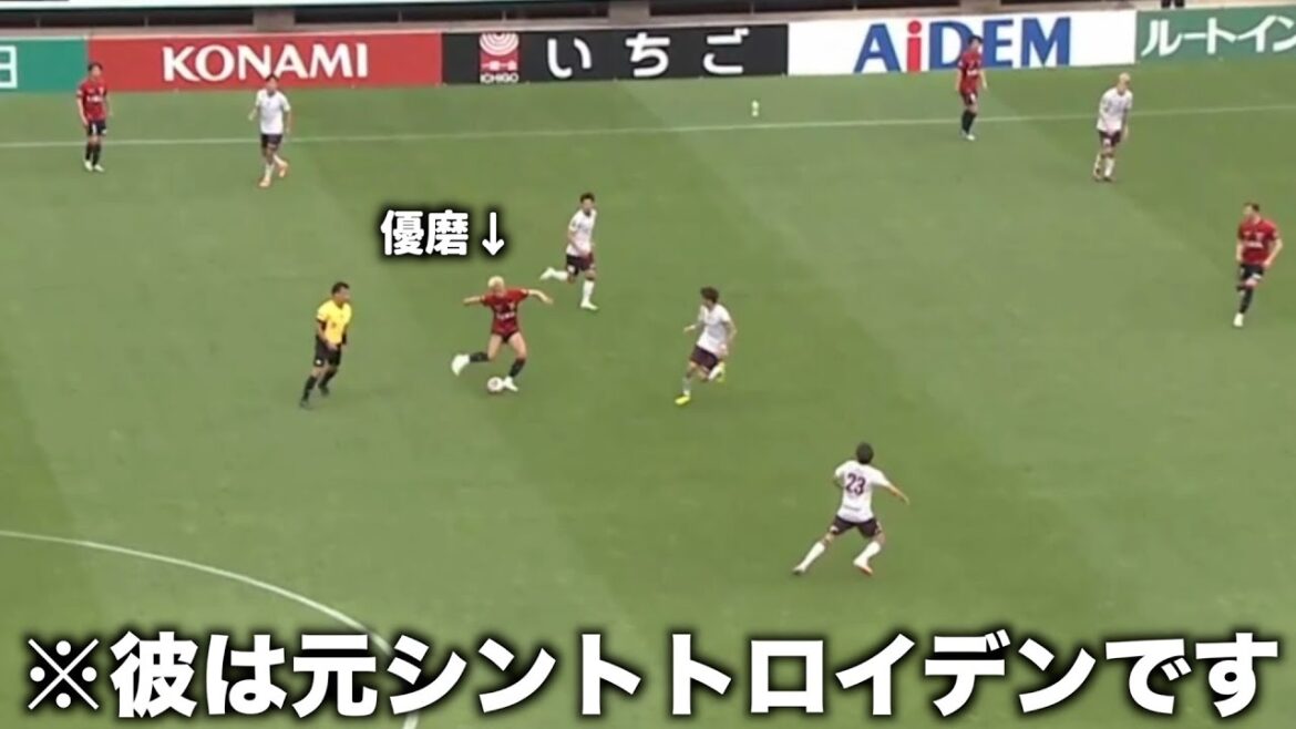ヴィッセル神戸相手にJ1ってレベルじゃないパスをする鈴木優磨