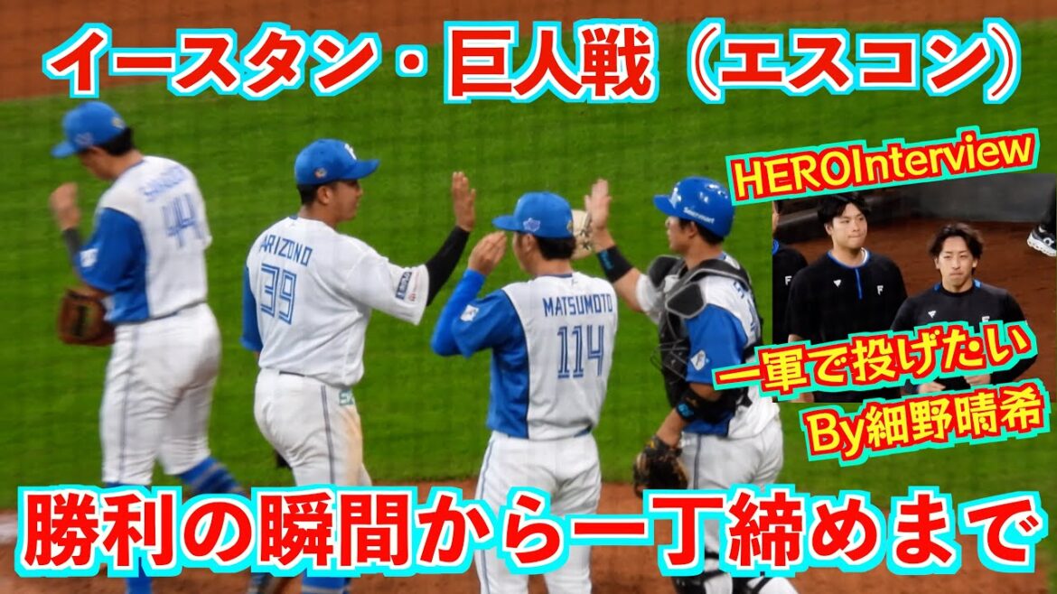 【20240526】松本遼大が締める。勝利の瞬間から一丁締めまで。松本遼大の登場シーンもあり。