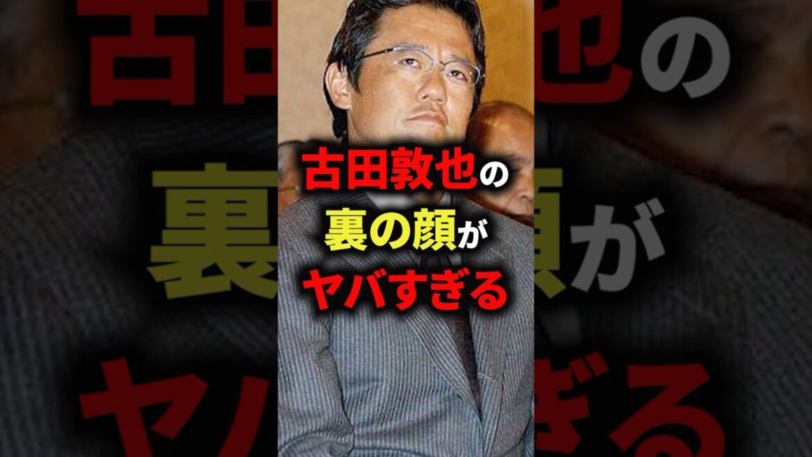 古田敦也の裏の顔がヤバすぎる #野球