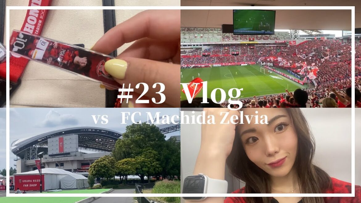 【Vlog】浦和レッズvs FC町田ゼルビア 夜勤明けにスタジアムに向かう女子サポ… 【Vlog】浦和レッズvs FC町田ゼルビア 夜勤明けにスタジアムに向かう女子サポ…