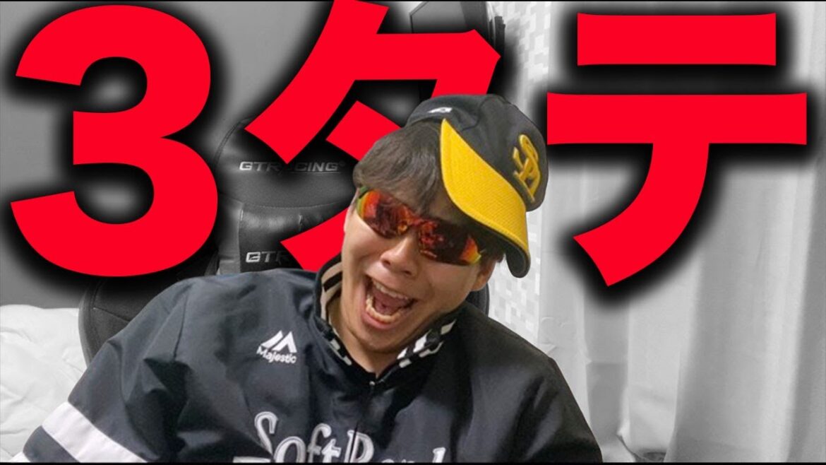 【酷い】ホークス、ロッテに今季初の3タテを食らってしまう..