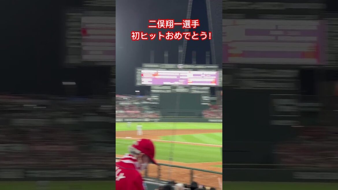 #カープ #二俣翔一 #初ヒットおめでとう #ここから始まるストーリー