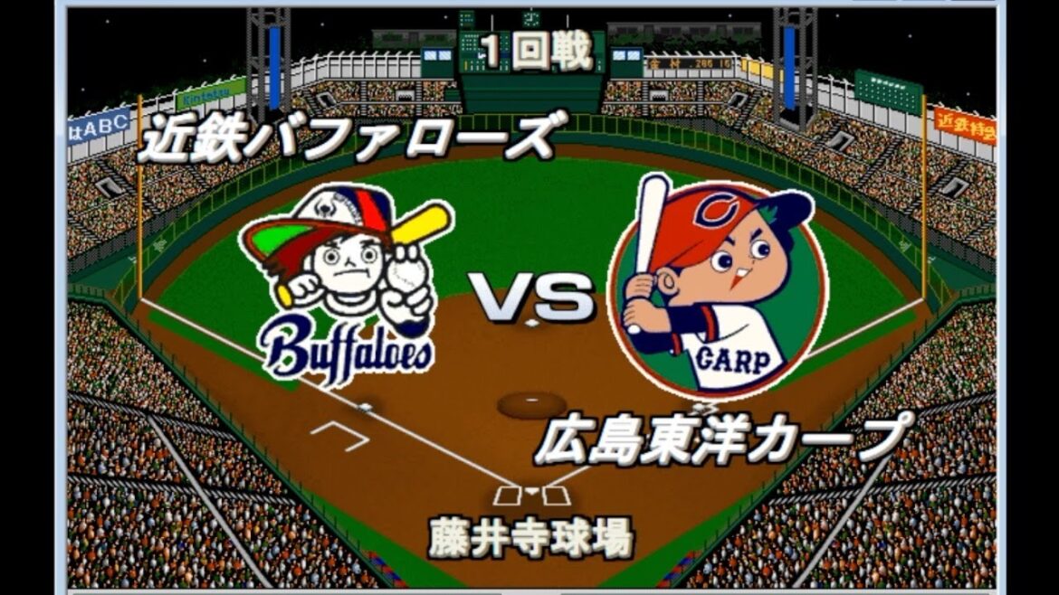 【歴代ベストナイン交流戦】近鉄vs広島　プロ野球90年【ベストプレープロ野球】
