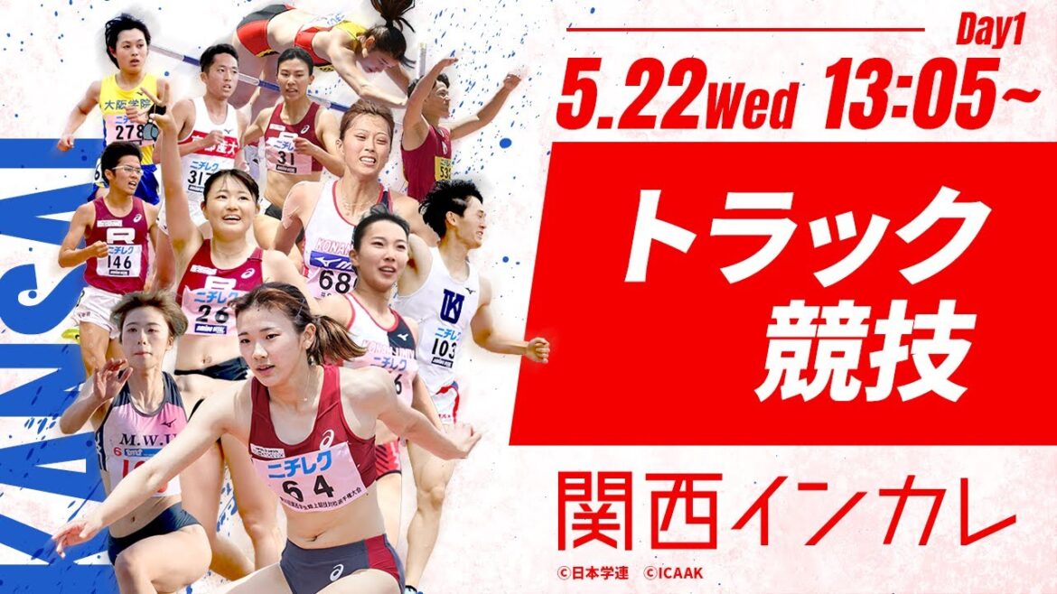 第1日目 トラック競技【第101回関西インカレ】 第1日目 トラック競技【第101回関西インカレ】