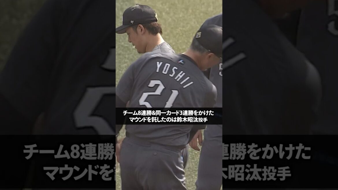 【完璧な火消し】吉井監督が鈴木昭汰投手に力強くボールを手渡す【2点差0アウト満塁】#chibalotte