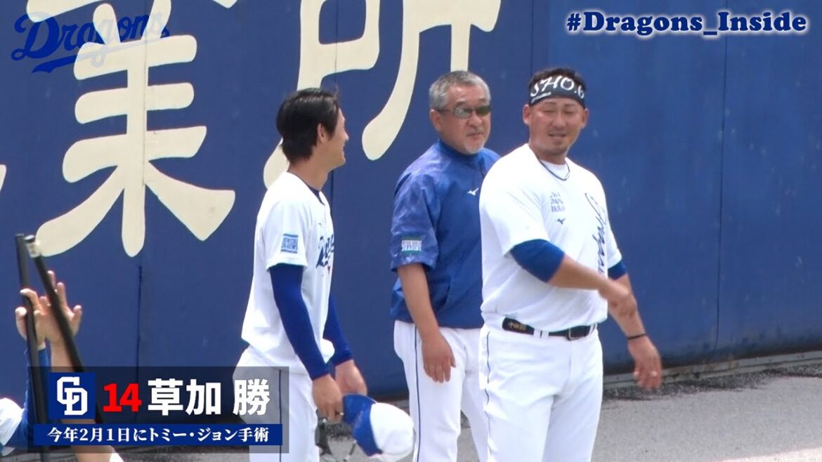 一軍復帰を目指す #中田翔 選手のナゴヤ球場での日々に密着 #Dragons_Inside