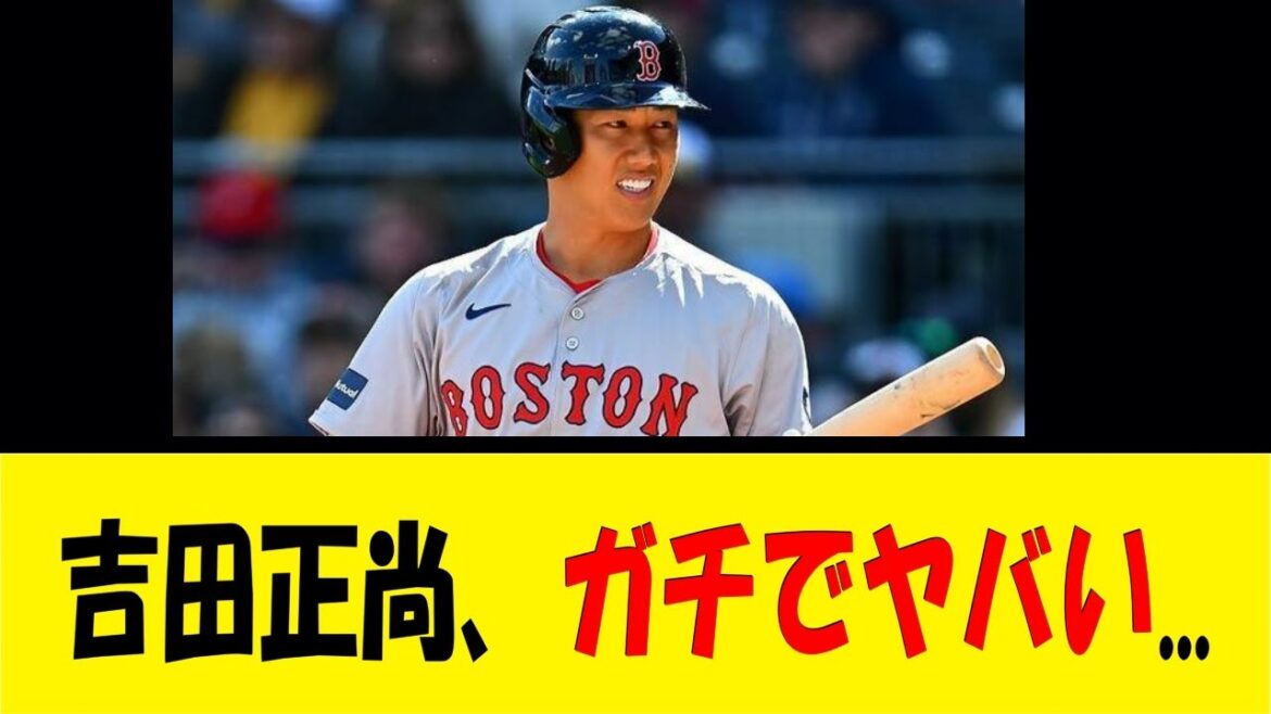 吉田正尚、ガチでヤバい【反応集】【野球反応集】【なんJ なんG野球反応】【2ch 5ch】