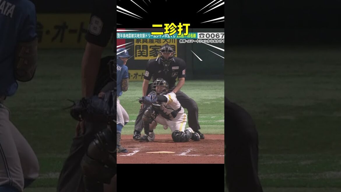 チンプレー！ソフトバンクホークスの甲斐拓也の金の〇が破壊された日 ＃プロ野球 ＃スポーツニュース ＃速報 ＃NPB ＃試合