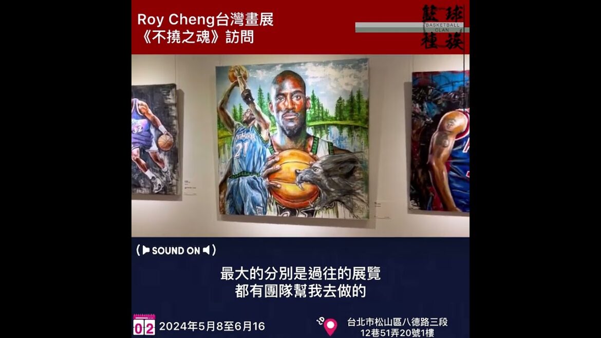 20240520 台灣《#不撓之魂》 展覽及新書發佈