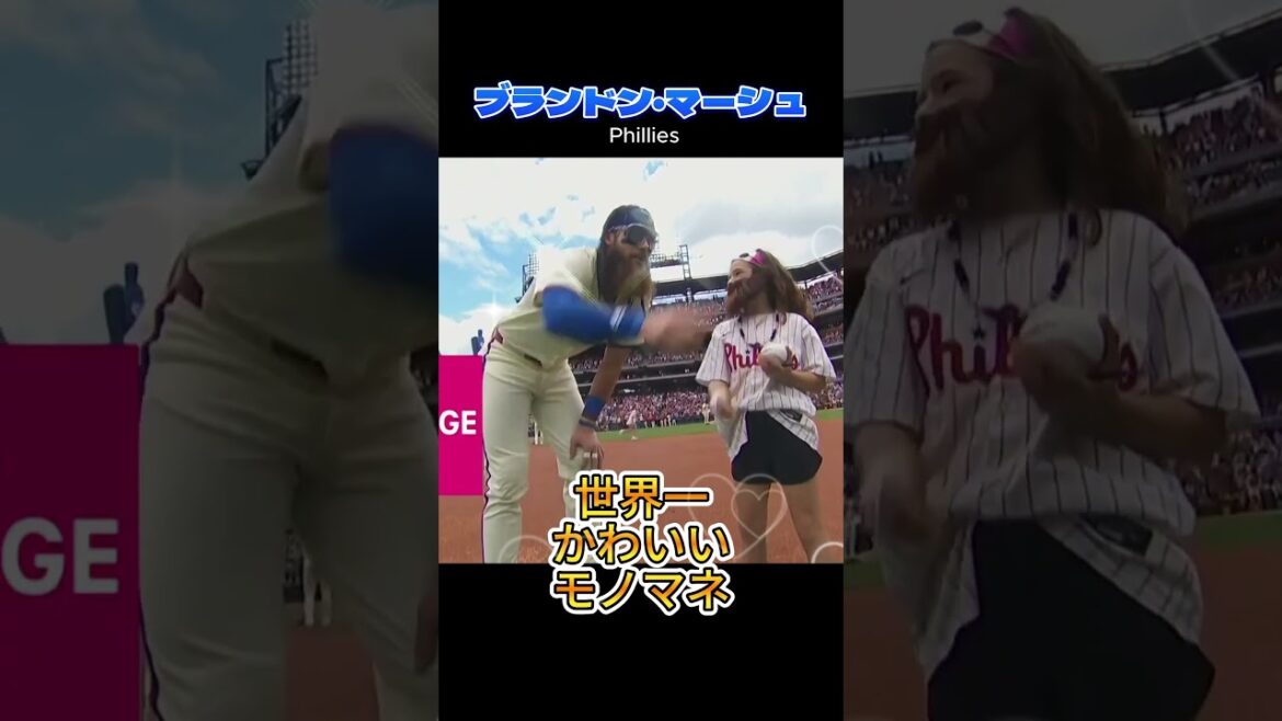 【大谷翔平の元チームメイト】世界一かわいい少女のモノマネ! 😍😍😍 #shorts #baseball #mlb 【大谷翔平の元チームメイト】世界一かわいい少女のモノマネ! 😍😍😍 #shorts #baseball #mlb