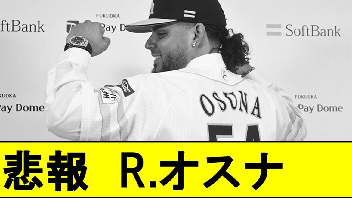 【悲報】オスナ(12億)さん、流石に許されない成績を残すwwwwww【ロベルトオスナ】【ソフトバンクホークス】
