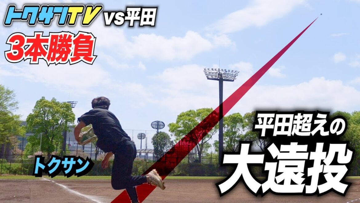 トクサンTV 3本勝負でまさかの平田超え！トクサン・ライパチの実力は...
