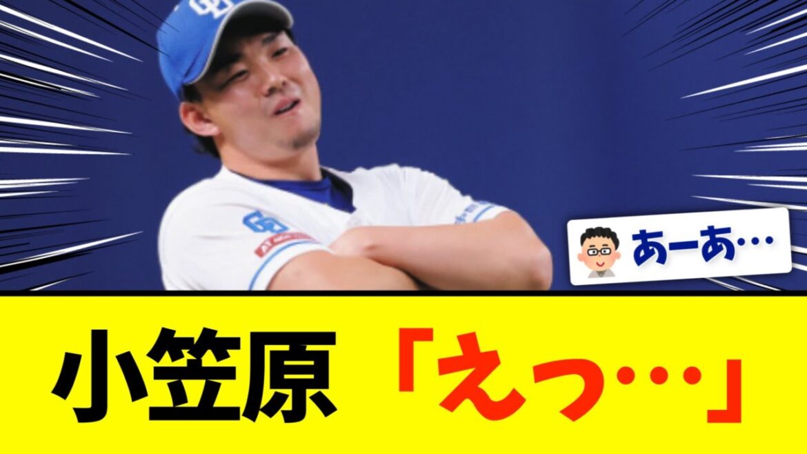 【中日】小笠原慎之介、44イニングぶりの援護点を貰う