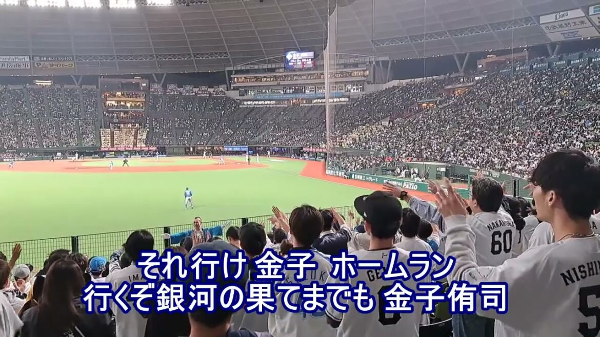 【実録】西武ライオンズ チャンステーマ セブン (2024年5月1日 ベルーナドーム)