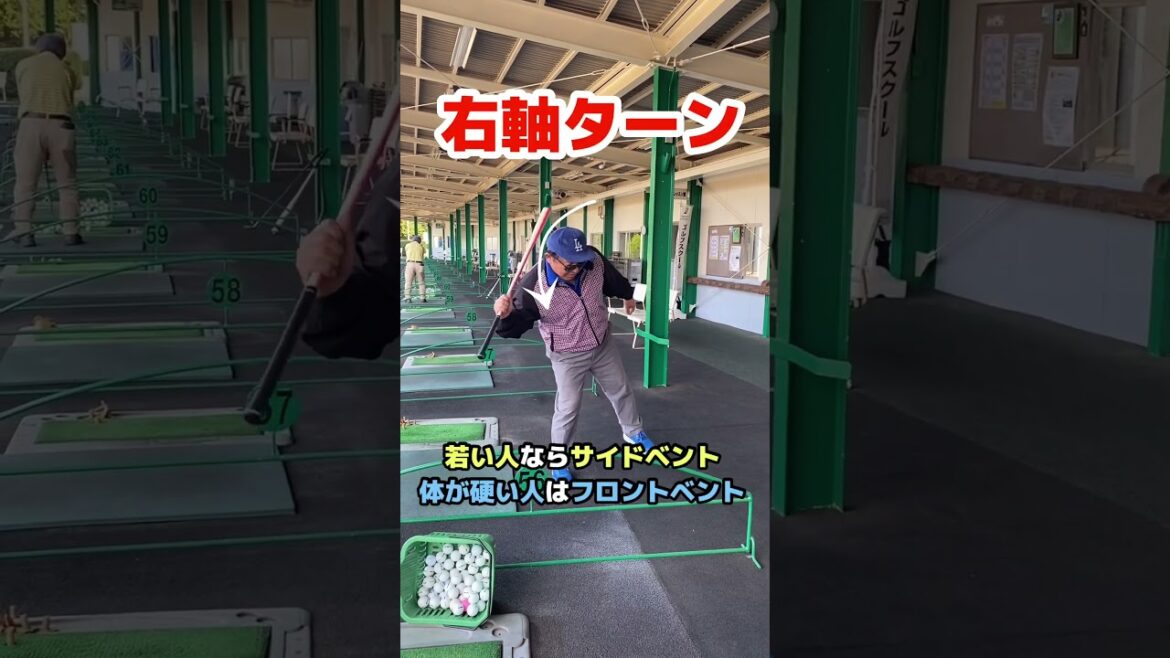 クラブは振るから当たらなくなる！#golf #shorts
