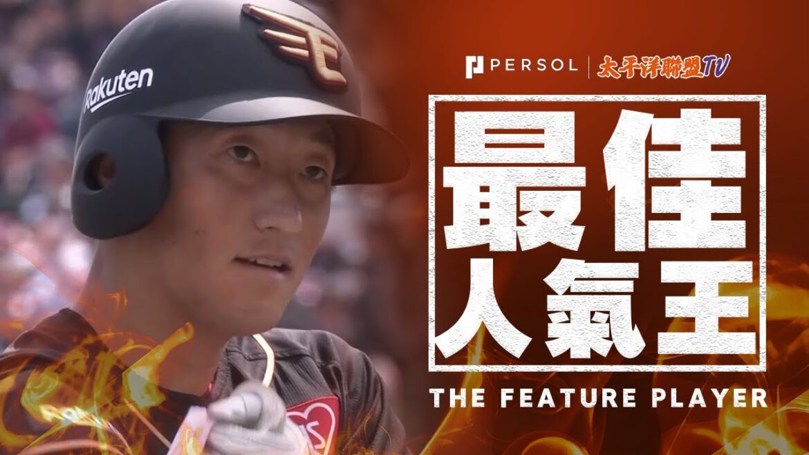 【關鍵三壘打】小深田大翔『一路跑向3壘！ 成功領先比分！』