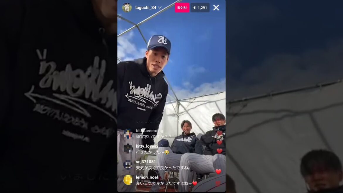 塩見泰隆 インスタ(ント)ライブ