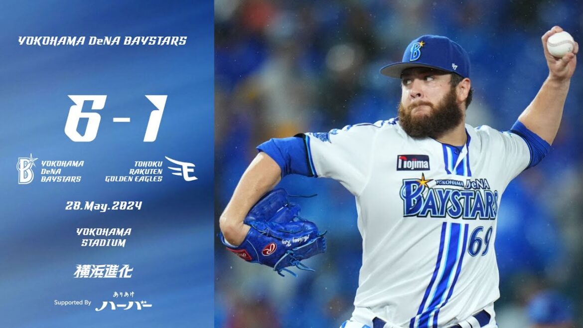 2024.5.28ハイライト【DeNA vs 楽天】初回に2点を先取すると3回6回にも2点ずつ追加し点差を広げる！先発ケイ選手も7回途中1失点の好投で、7回途中降雨コールドで交流戦初戦8連勝を飾った！