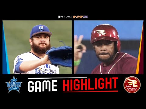 Pacific-League: 2024年5月28日 横浜DeNA対東北楽天 試合ハイライト 2024年5月28日 横浜DeNA対東北楽天 試合ハイライト