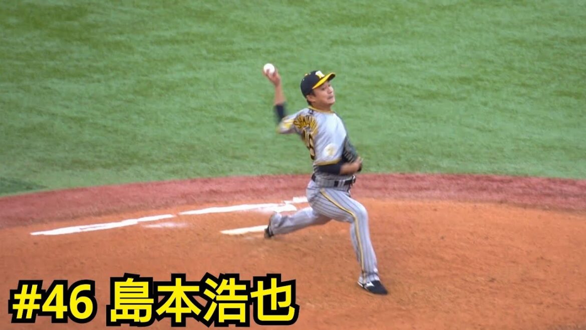 阪神・島本浩也投手 投球フォーム【スローモーション】