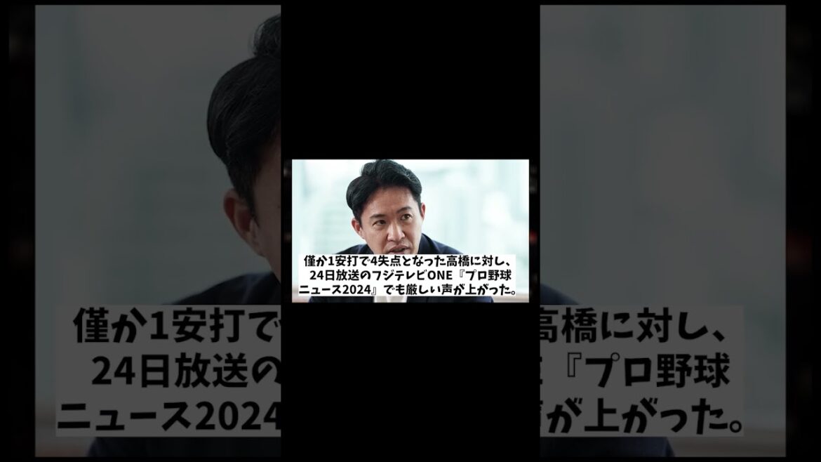 谷繁＆五十嵐　高橋光成に苦言を呈す・・・【野球情報】【2ch 5ch】【なんJ なんG反応】