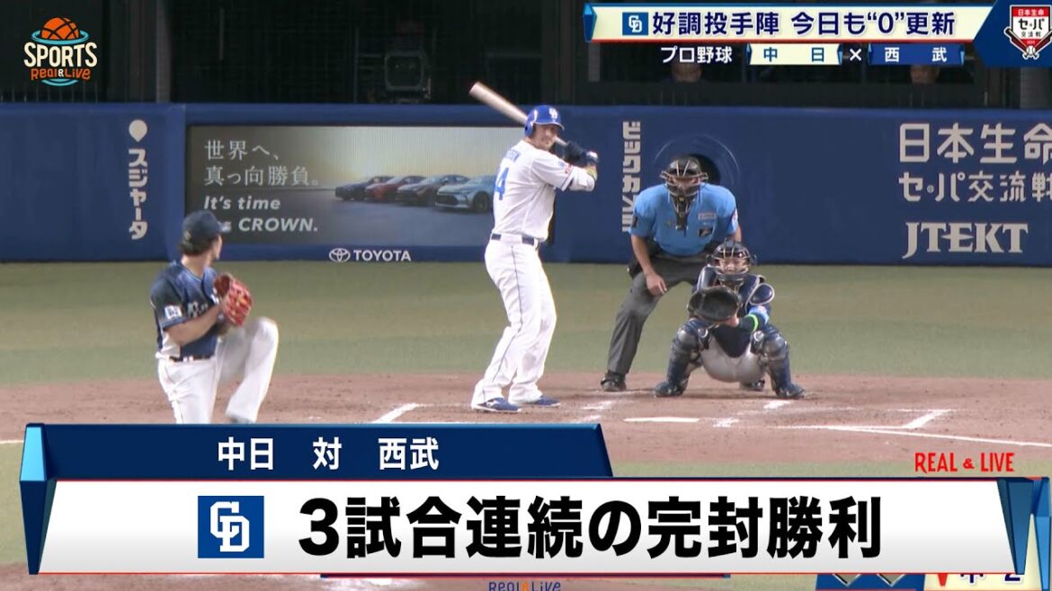 【中日】先発・髙橋宏斗 8回途中を無失点で西武打線を圧倒｜プロ野球 中日 対 西武｜2024年5月28日
