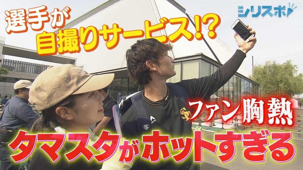 え！まだ行ったことないの！？タマスタ筑後がホットすぎる件【シリスポ！ホークスこぼれ話】