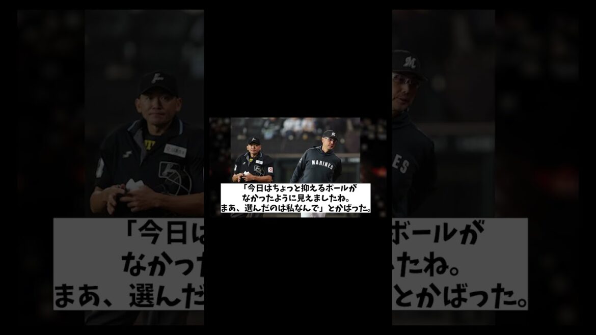 ロッテ・吉井監督　セーブ失敗の益田を庇う・・・【野球情報】【2ch 5ch】【なんJ なんG反応】