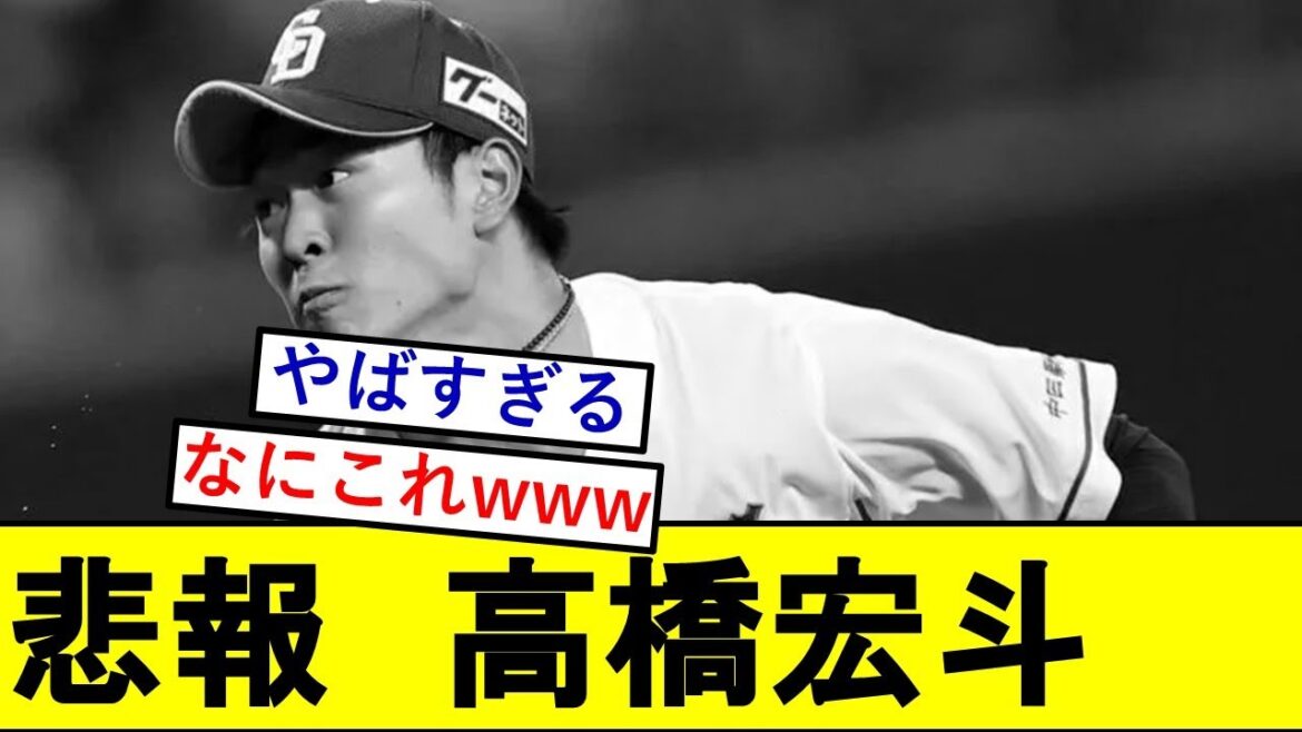 【悲報】高橋宏斗さんの成績、何度見ても意味がわからないwwwww【中日ドラゴンズ】