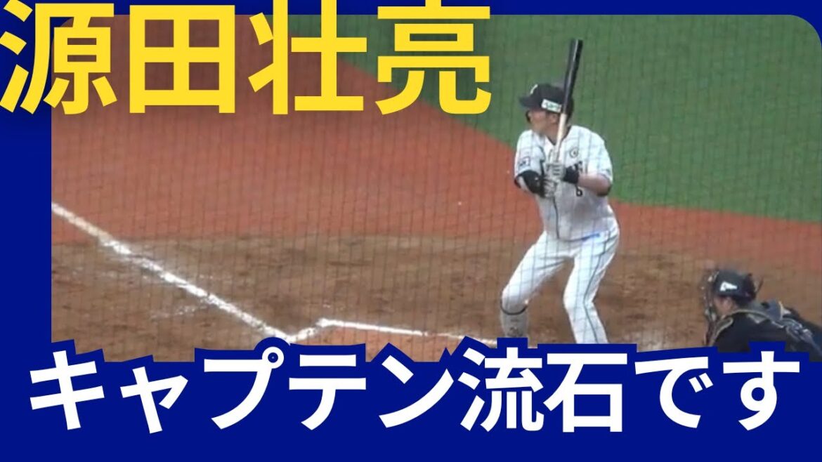 【ベルーナドーム】西武vsオリックス　源田壮亮選手7回ヒット　2024/05/25