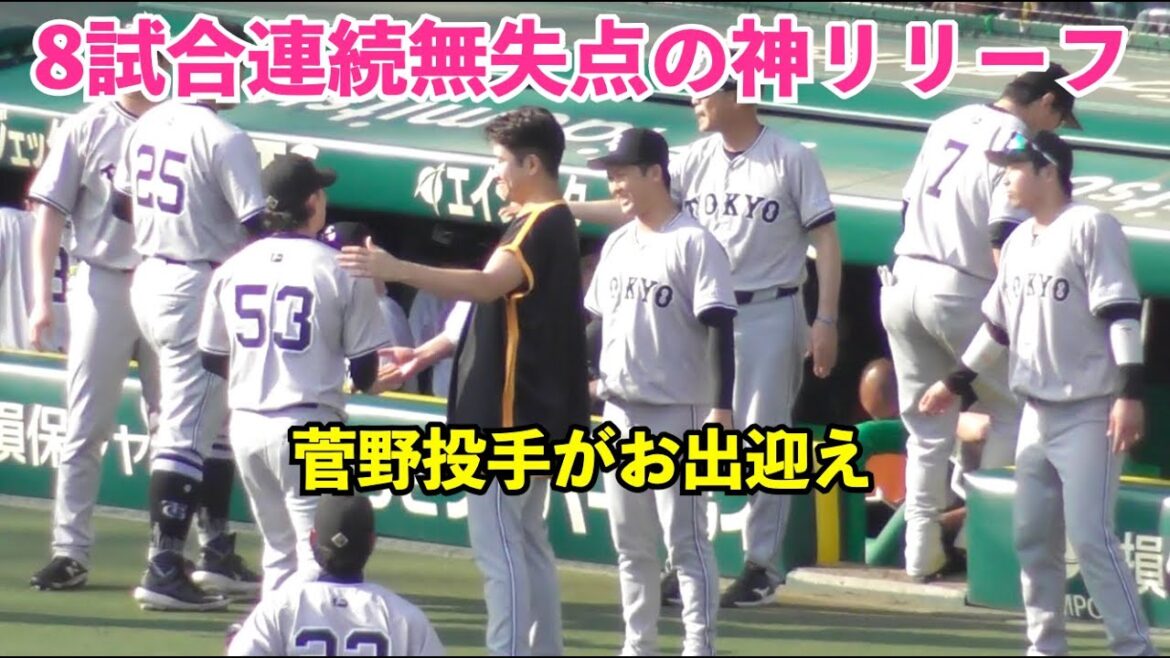 巨人岡本選手の同点弾への流れを作った高梨投手の好リリーフ！これで8試合連続無失点！巨人vs阪神 8回裏