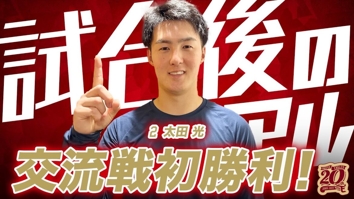 【今シーズン第1号】試合後のヒカル