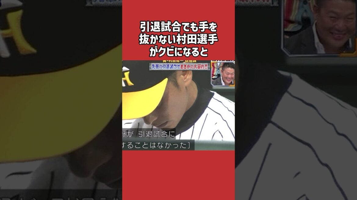 岡本和真に関する雑学＃野球＃岡本和真＃野球雑学