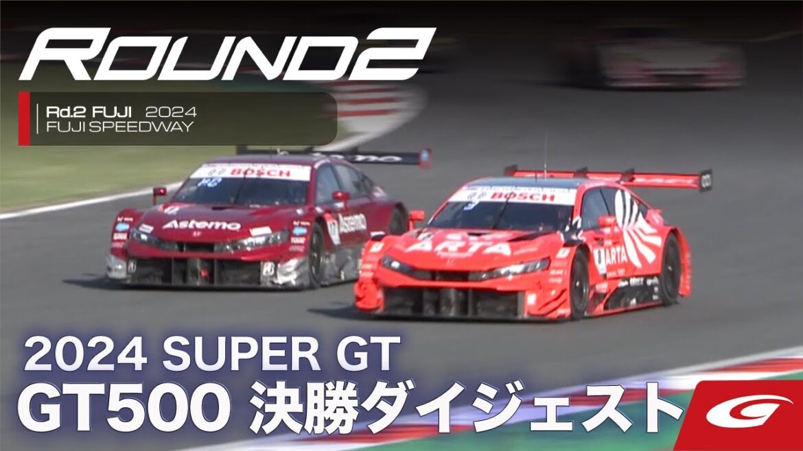 【SUPER GT Rd2 FUJI】GT500 決勝ダイジェスト 【SUPER GT Rd2 FUJI】GT500 決勝ダイジェスト