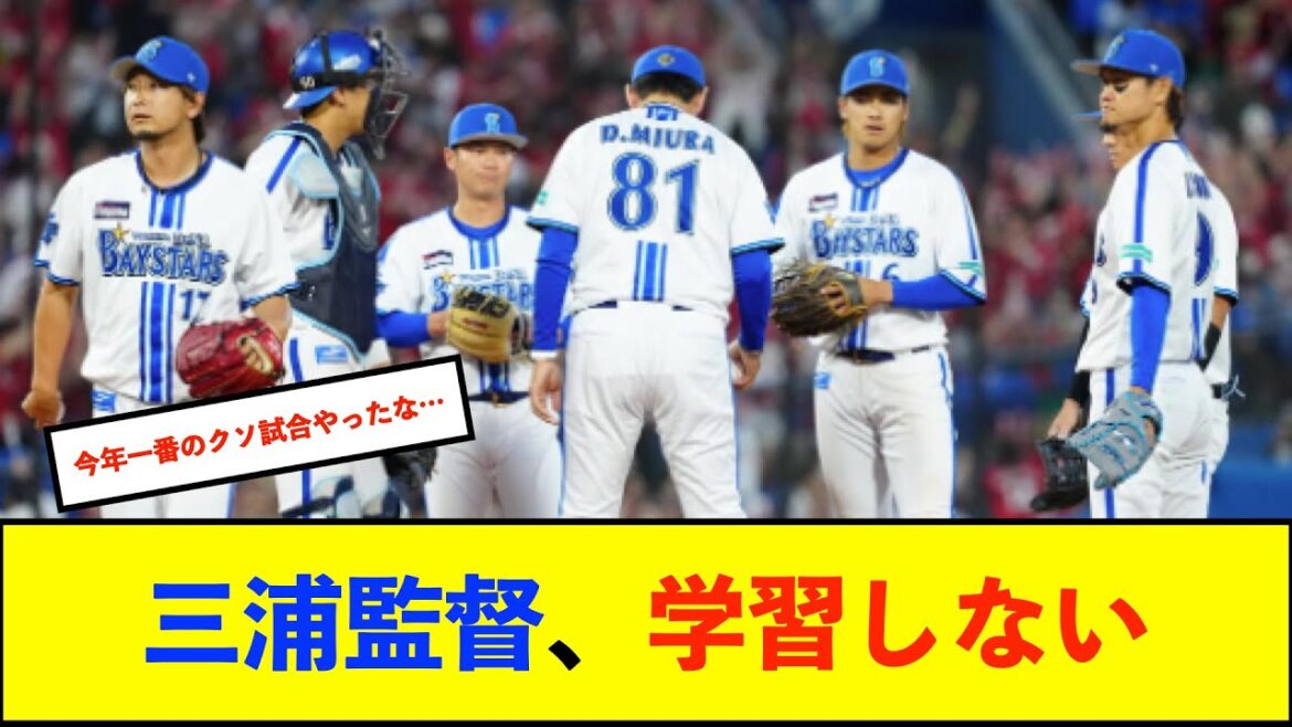 【トゥモアナ】【悲報】ベイスターズ 6－9 カープ　12回表に3失点....5時間越えの総力戦で痛恨の敗戦【De速】