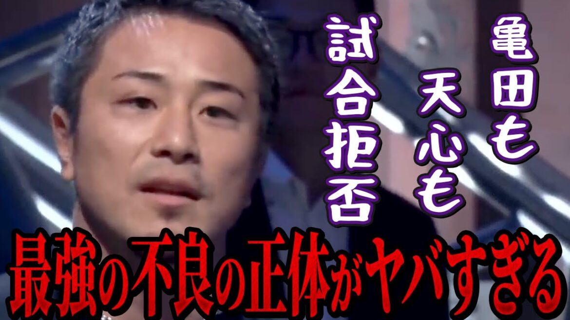 樋口武大がボコボコにされた最強の不良の経歴がヤバすぎる...【朝倉未来/喧嘩自慢/切り抜き】