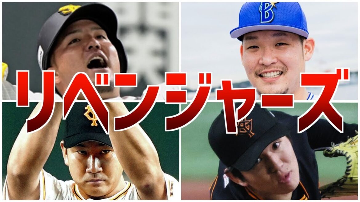 【逆襲】リベンジを狙う6人の選手たち