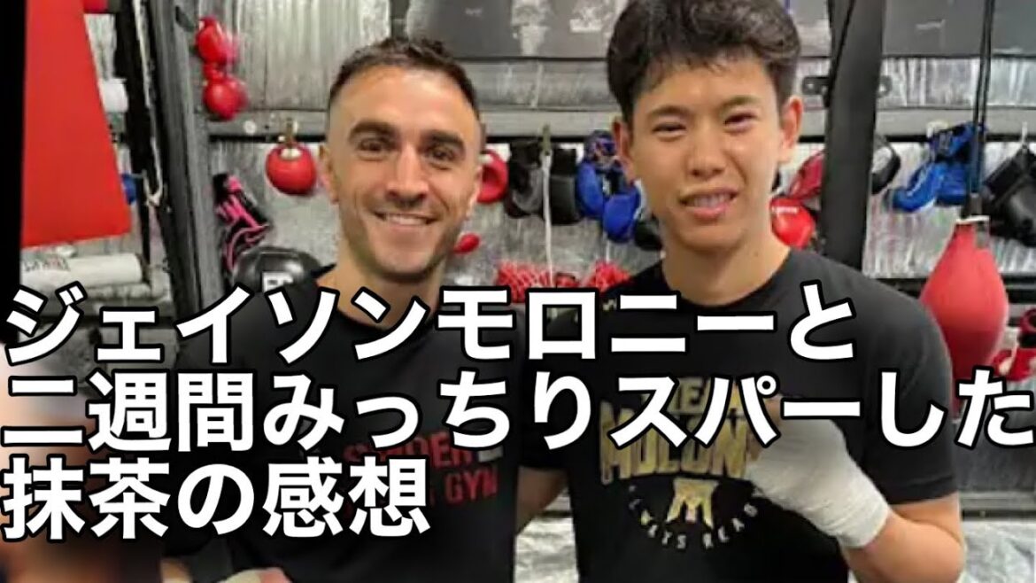 モロニーのスパーリングパートナーだった弟が帰ってきた