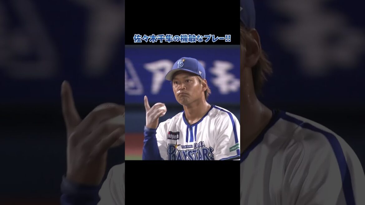 佐々木千隼選手の冷静なフィールディング！！