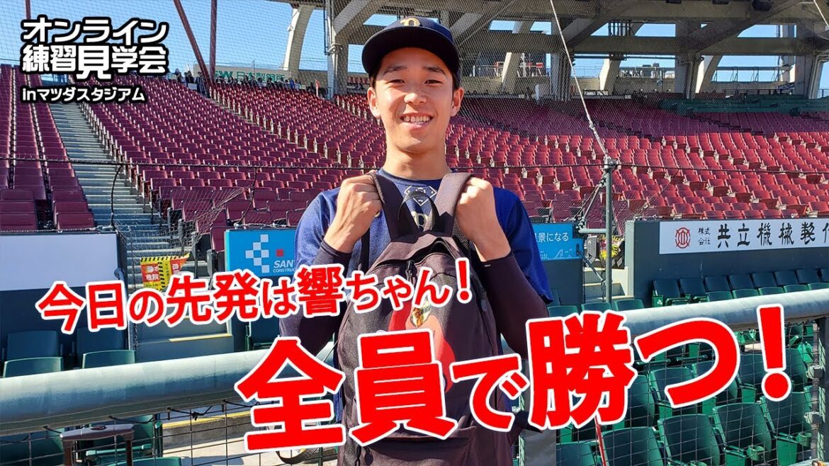 【生配信】5月30日オンライン練習見学会